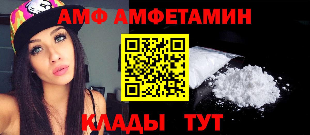 Махачкала  OMG tor  Amphetamine  Вход с VPN  АМФЕТАМИН Розовый 