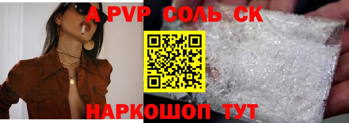 Альфа ПВП мука Махачкала