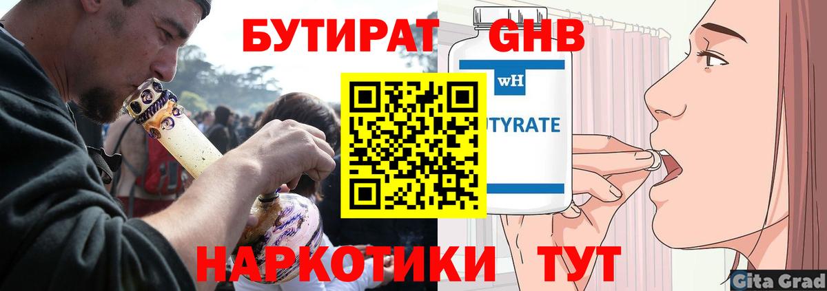 Махачкала  БУТИРАТ BDO  Вход с VPN 