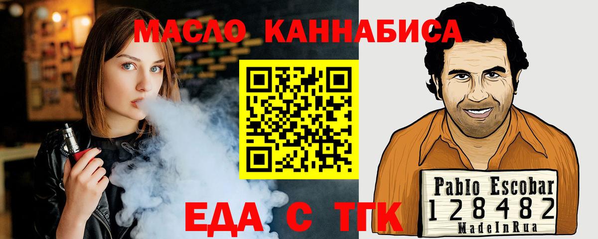 Cannafood конопля  Вход с VPN  Махачкала 