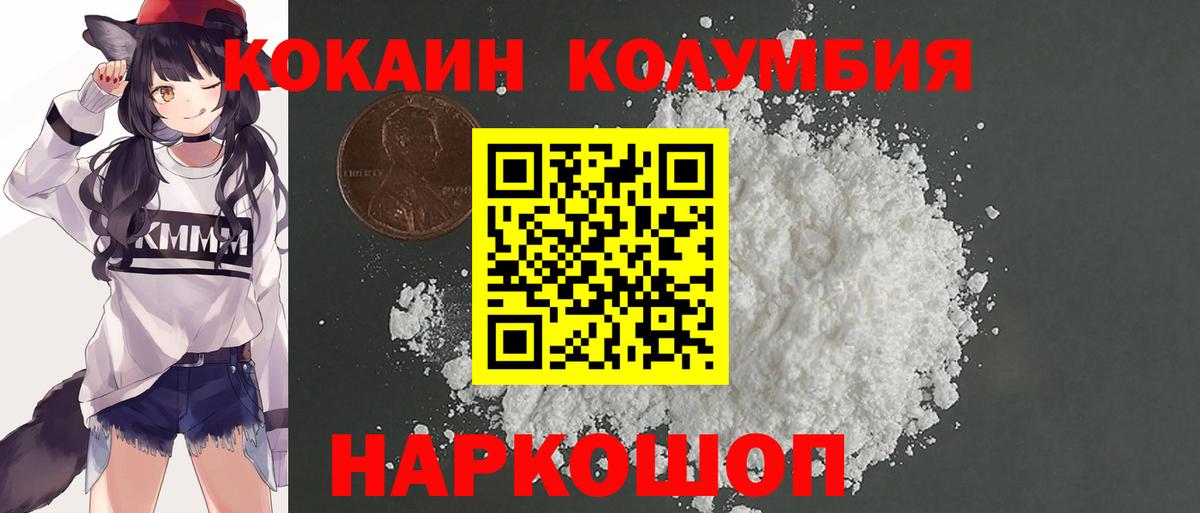 Cocaine Эквадор Махачкала
