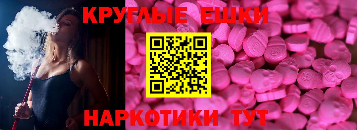 ЭКСТАЗИ Дубай  ЭКСТАЗИ  Вход с VPN  Махачкала  Экстази 280мг 