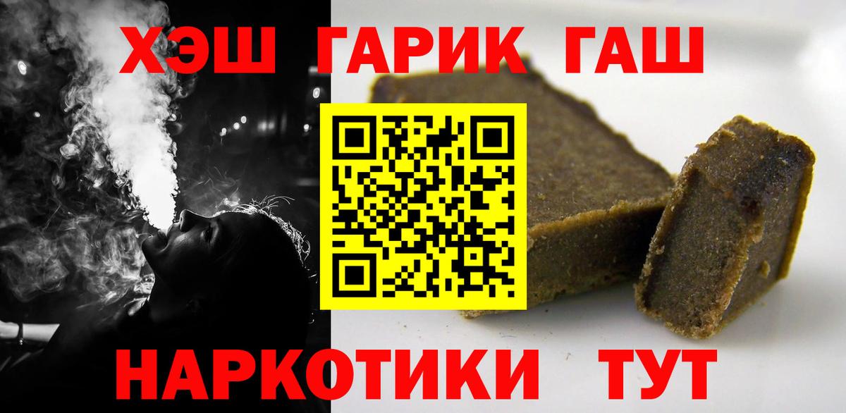 ГАШ  ГАШ Изолятор  Вход с VPN  ГАШИШ hashish  Махачкала 