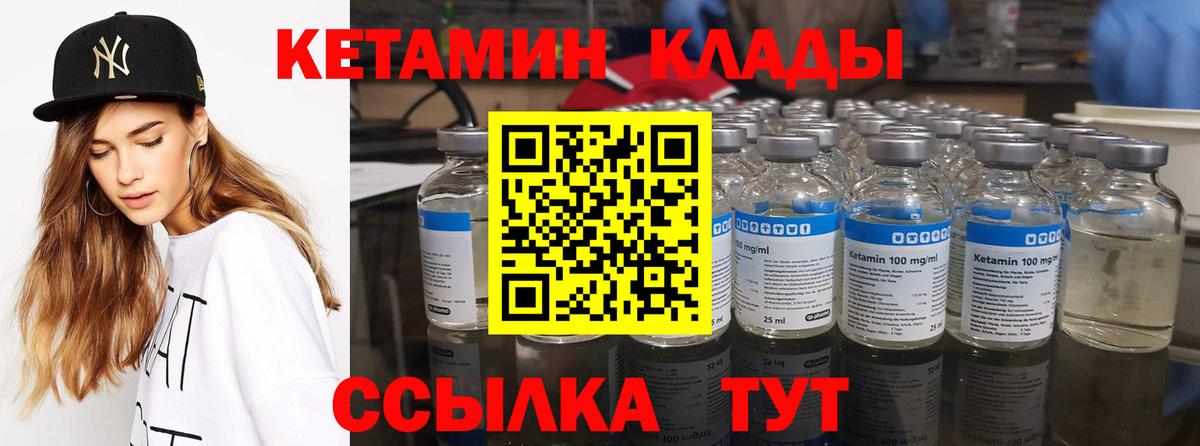 КЕТАМИН VHQ  Вход с VPN  Махачкала  КЕТАМИН VHQ 