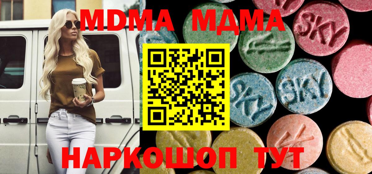 МДМА VHQ Махачкала