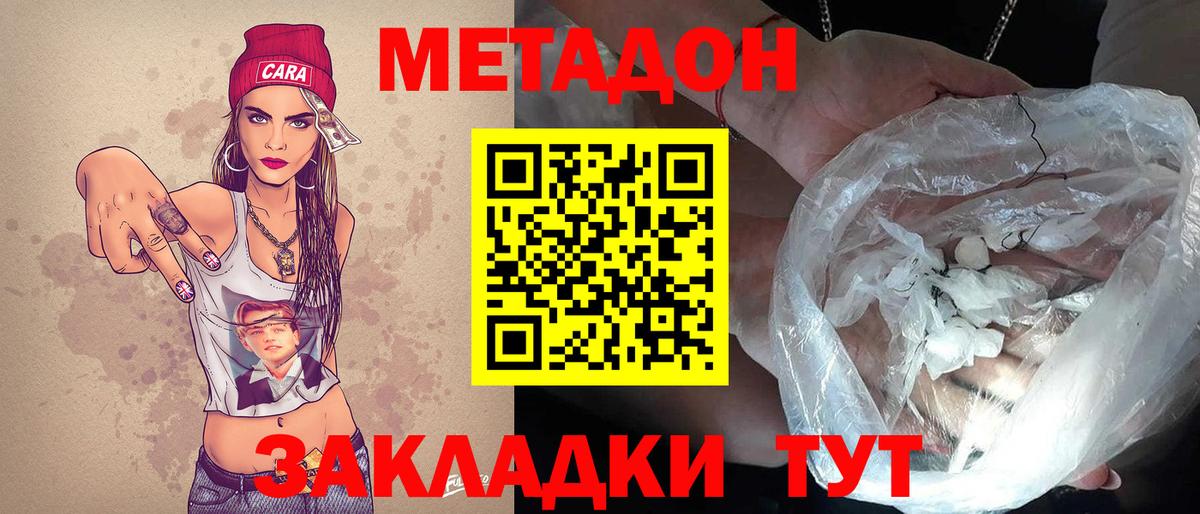Махачкала  hydra рабочий сайт  маркетплейс клад  Вход с VPN  Метадон кристалл  МЕТАДОН VHQ 