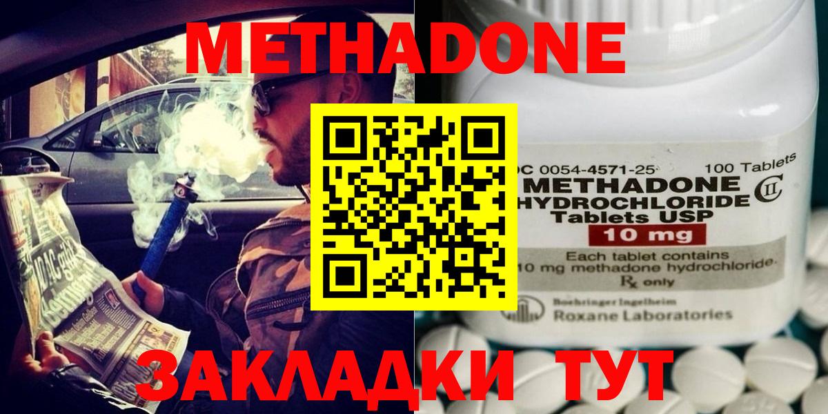 МЕТАДОН белоснежный Махачкала