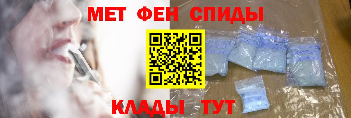 Первитин пудра  Первитин пудра  Вход с VPN  Махачкала 