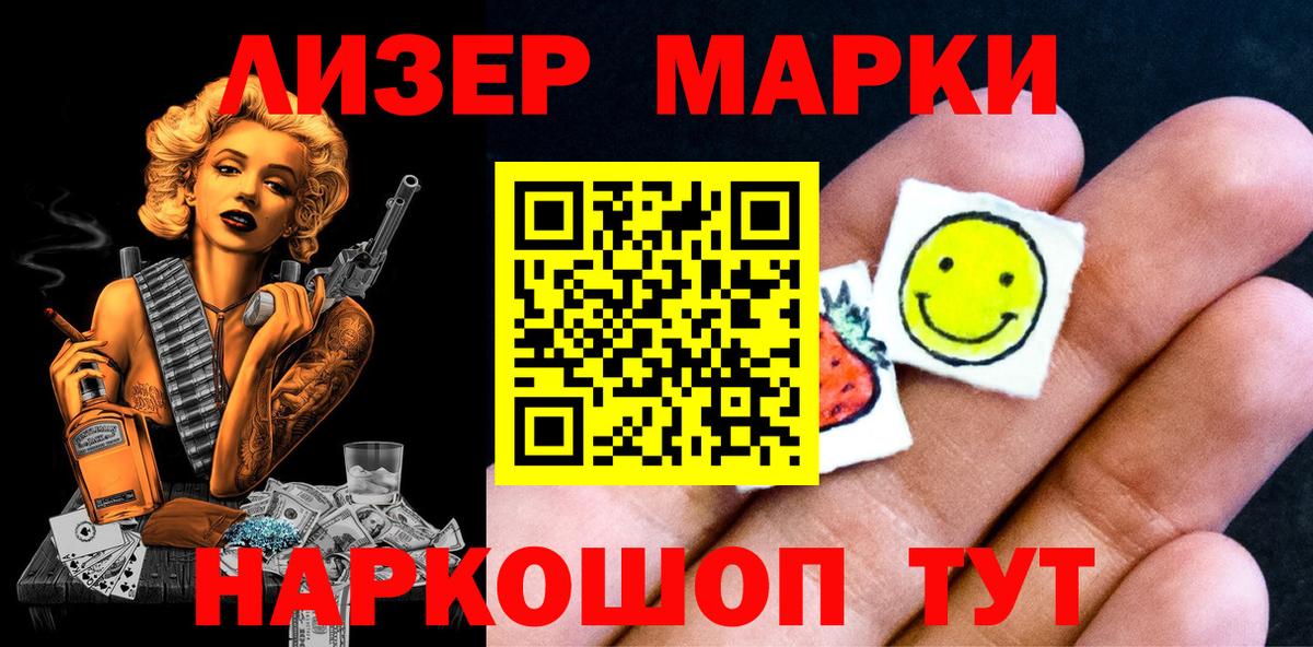 Махачкала  Марки NBOMe 1,5мг  Вход с VPN  Марки NBOMe 1,5мг 