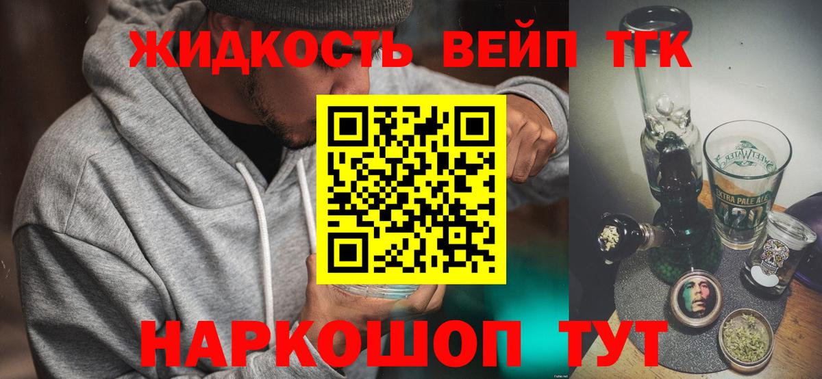 Махачкала  ТГК вейп  Вход с VPN 